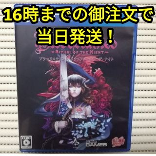 プレイステーション4(PlayStation4)のBloodstained: Ritual of the Night（ブラッドステ(家庭用ゲームソフト)