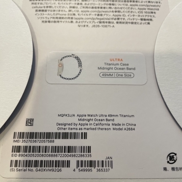 【超美品】Apple Watch Ultra 49mm ミッドナイトオーシャン