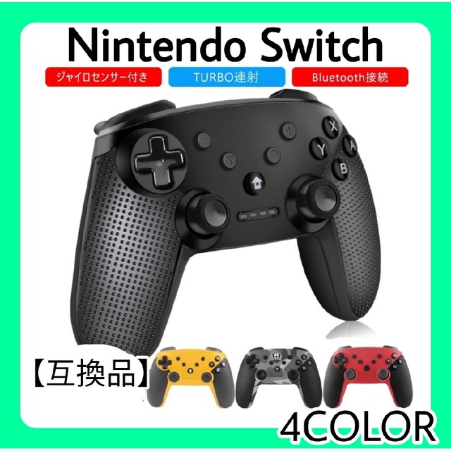 Nintendo Switch(ニンテンドースイッチ)の新品!! スイッチ互換コントローラー  イエロー  Switch　プロコン エンタメ/ホビーのゲームソフト/ゲーム機本体(家庭用ゲーム機本体)の商品写真