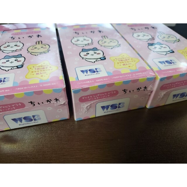ヴァイスシュヴァルツ ブラウ ちいかわ 3BOX シュリンク付き www