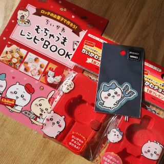 LOTTE スマホステッカー スマホに貼れる ステッカー おまけ付き おまけ(その他)