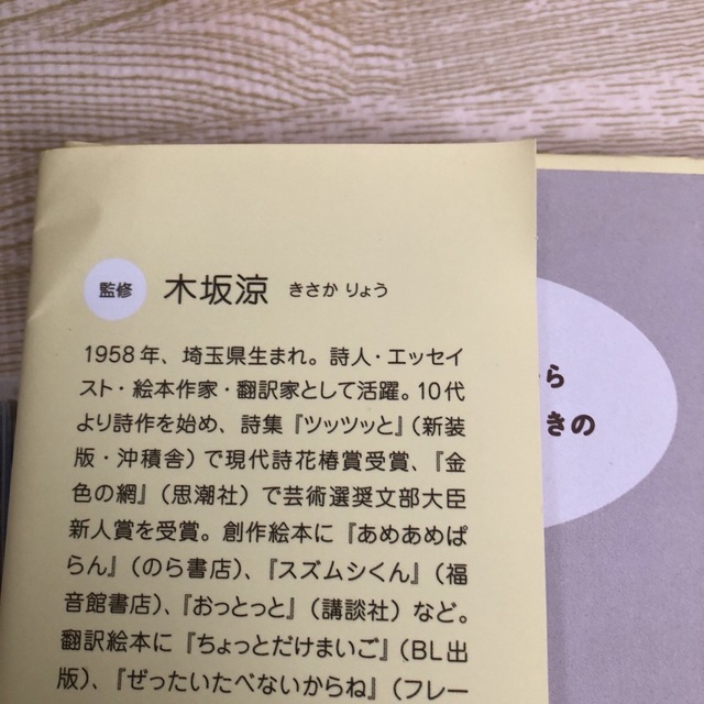 講談社(コウダンシャ)の４・５・６さいのきもちをつたえることばのえほん　講談社 エンタメ/ホビーの本(絵本/児童書)の商品写真