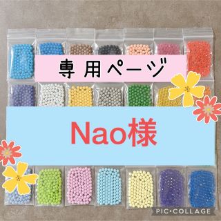 エポック(EPOCH)のアクアビーズ☆100個入り×19袋（Nao様）(知育玩具)