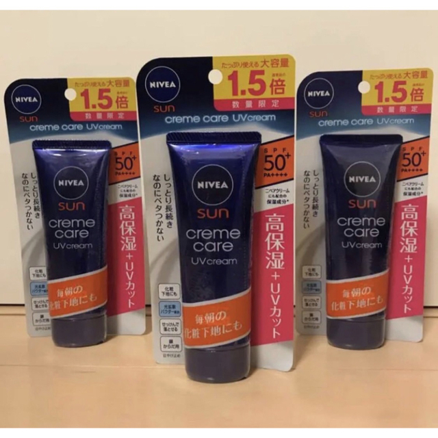 数量限定 NIVEA ニベアサン クリームケア UVクリーム 75g × 3個