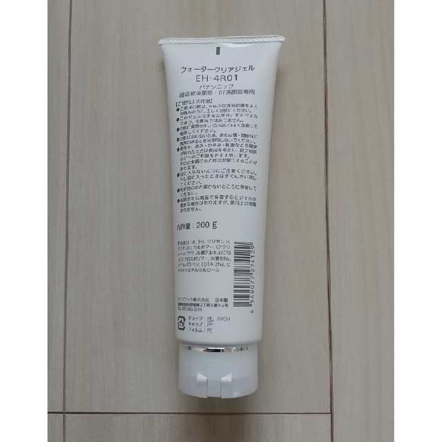 ○(332)Panasonic RF美顔器 EH-SR73 ○(332)Panasonic RF美顔器 EH-SR73