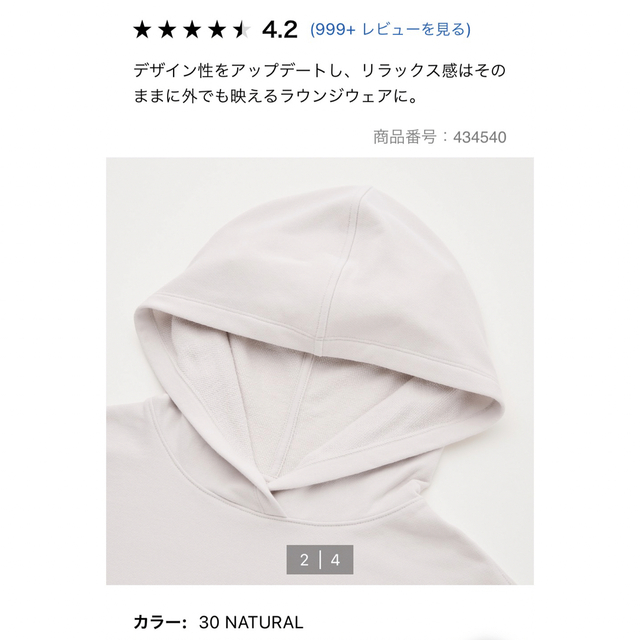 UNIQLO(ユニクロ)のウルトラストレッチスウェットプルパーカ レディースのトップス(パーカー)の商品写真