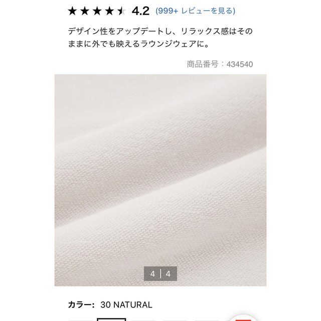 UNIQLO(ユニクロ)のウルトラストレッチスウェットプルパーカ レディースのトップス(パーカー)の商品写真