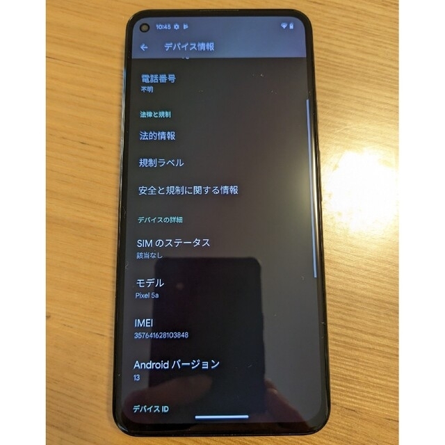 Google Pixel(グーグルピクセル)のGoogle Pixel5a(5G) 128GB 美麗中古品 スマホ/家電/カメラのスマートフォン/携帯電話(スマートフォン本体)の商品写真