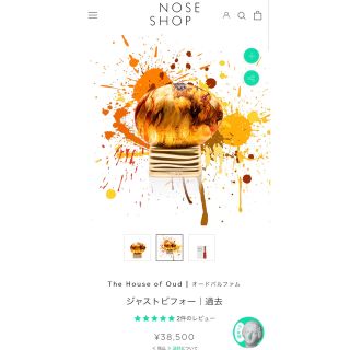 ザ ハウス オブ ウード 過去 ジャストビフォー 75ml 定価38500円の通販