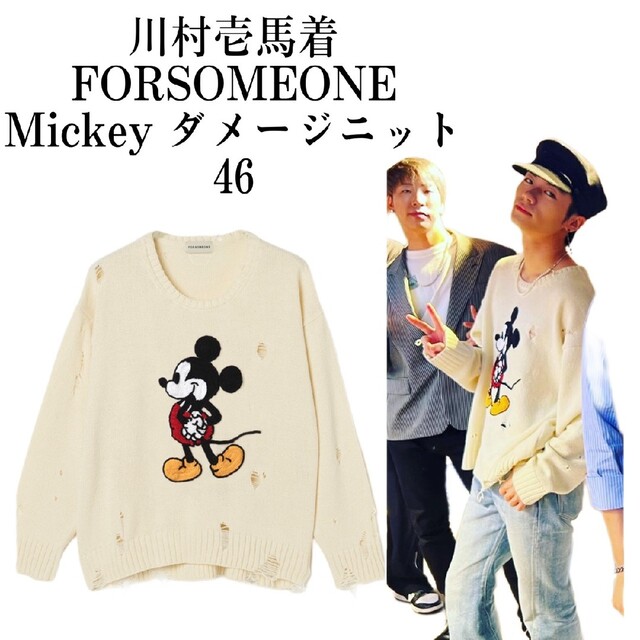 川村壱馬着 forsomeone MICKEY DAMAGED SWEATER