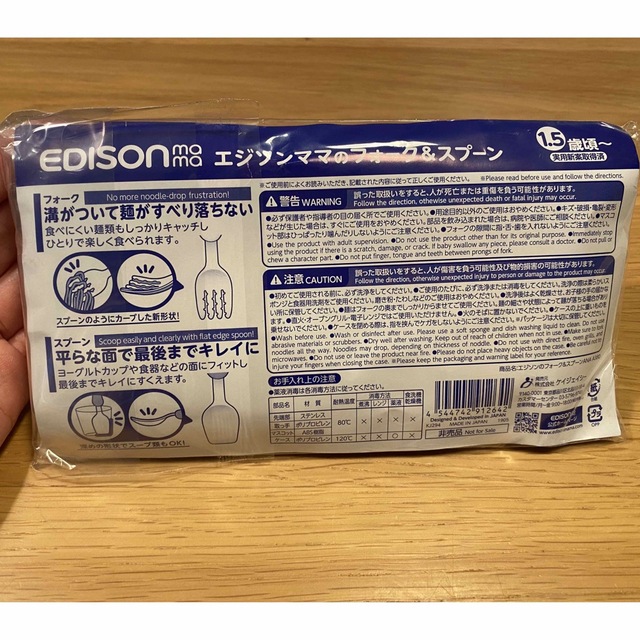 EDISON(エジソン)のエジソン×ANA フォーク&スプーン キッズ/ベビー/マタニティの授乳/お食事用品(スプーン/フォーク)の商品写真