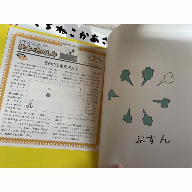 絵本3冊セット　2歳児用 エンタメ/ホビーの本(絵本/児童書)の商品写真