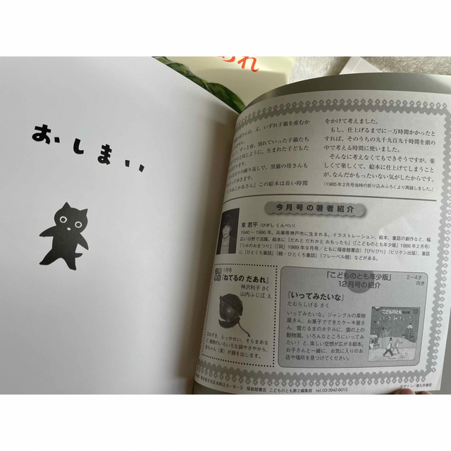 絵本3冊セット　2歳児用 エンタメ/ホビーの本(絵本/児童書)の商品写真