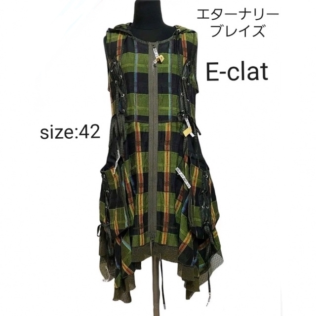 エターナリーブレイズ*E-clat*42 ロング ジレ ベスト-