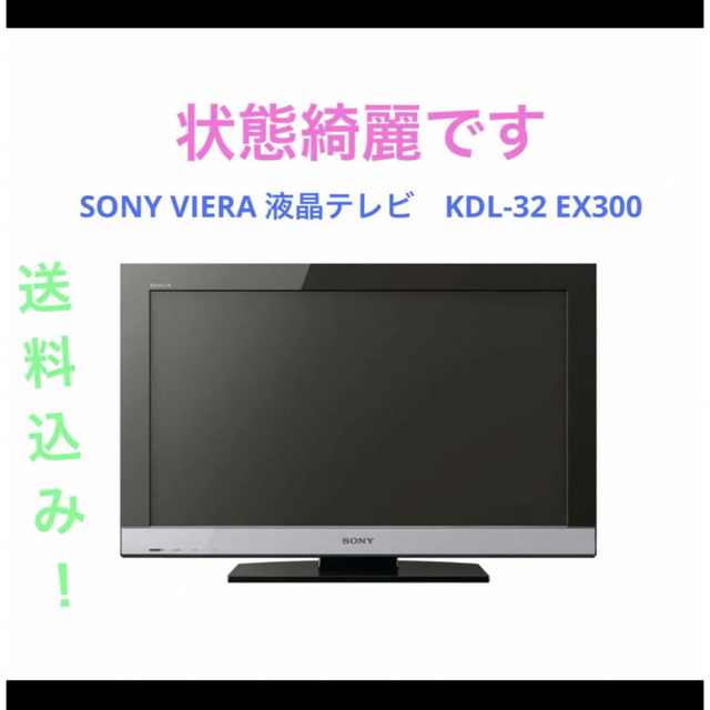 カメラ  液晶テレビ インチ