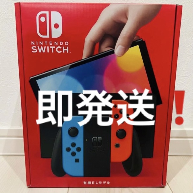 Nintendo Switch 有機ELモデル ネオンブルー ネオンレッド