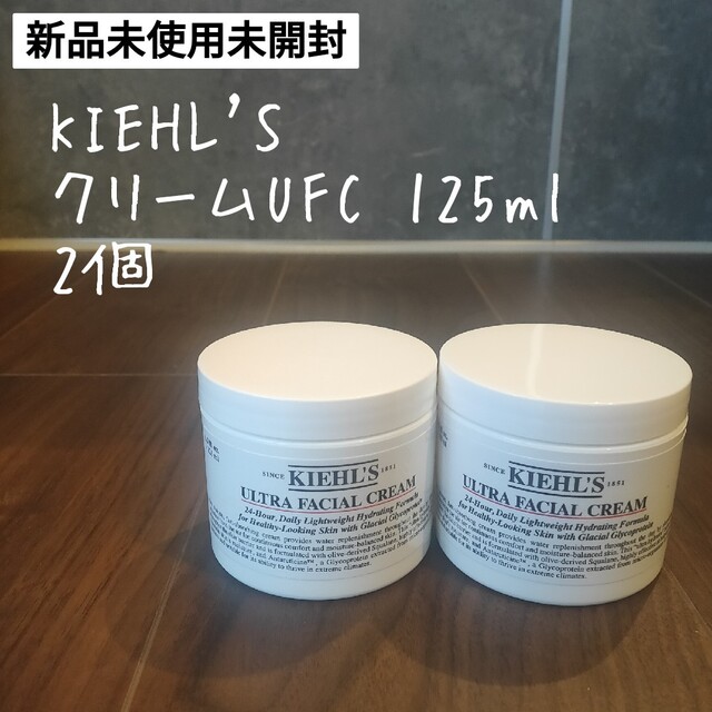 キールズ ULTRA FACIAL CREAM 125 ml