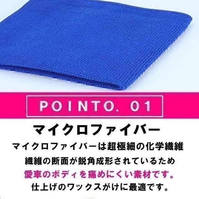 洗車タオル　マイクロファイバー クロス クレイタオル カーワックス　洗車 自動車/バイクの自動車(その他)の商品写真