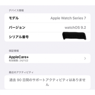 保険加入済Apple Watch HERMES series7 本体、充電器のみ