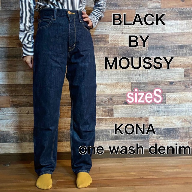 ブラックバイマウジー KONA one wash denim ダークブルー 23 | フリマアプリ ラクマ