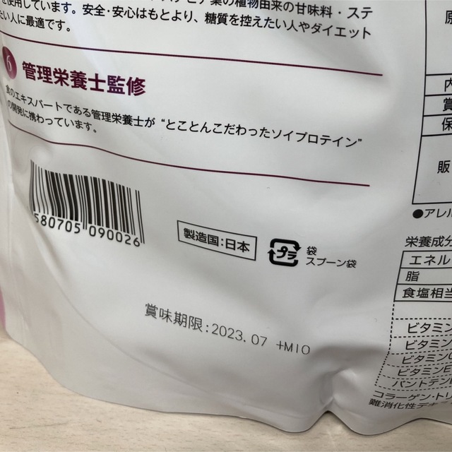 ソイプロテイン　ブルーベリー風味 食品/飲料/酒の健康食品(プロテイン)の商品写真