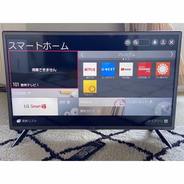 【ネット動画アプリ】32インチ 液晶テレビ LG 32LB5810