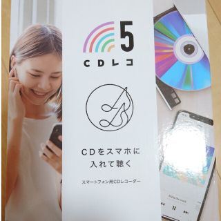 アイオーデータ(IODATA)のCDレコ5(PC周辺機器)