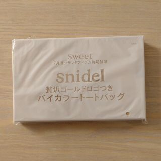 スナイデル(SNIDEL)のsnidel 贅沢ゴールドロゴつき　バイカラートートバッグ　雑誌付録(トートバッグ)