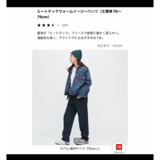 ユニクロ(UNIQLO)のユニクロ　ヒートテックウォームイージーパンツ　黒(ワークパンツ/カーゴパンツ)