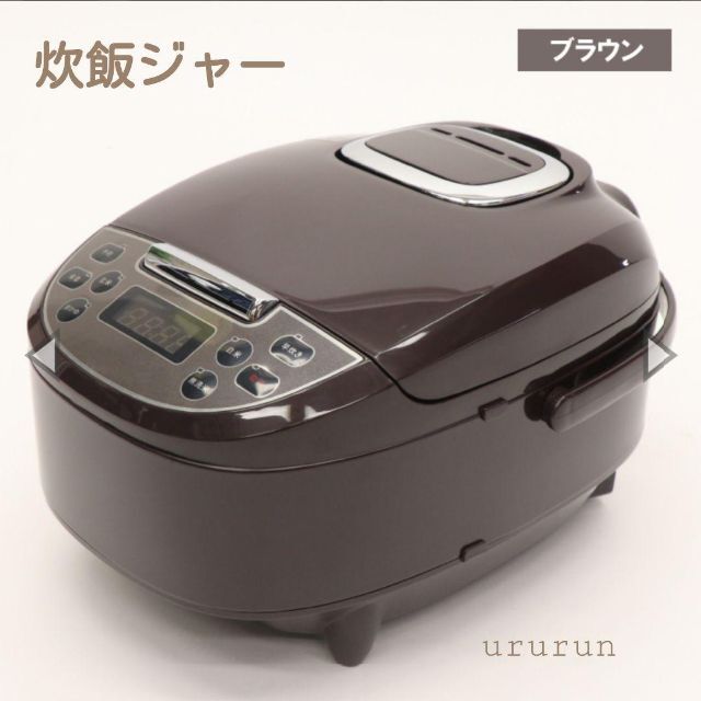 新品 茶色 5合炊き炊飯器 ブラウン 炊飯ジャー 炊飯器 新品 おしゃれ | フリマアプリ ラクマ 新品 茶色 5合炊き炊飯器 ブラウン 炊飯ジャー 炊飯器 新品 おしゃれ | フリマアプリ ラクマ