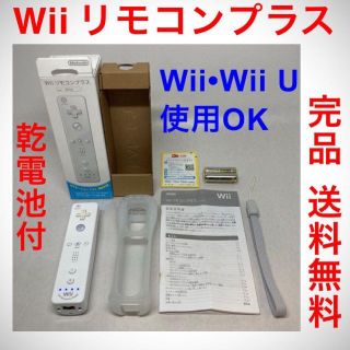 任天堂 Wii リモコンプラス 白 動作OK 完品 すぐ遊べる(その他)