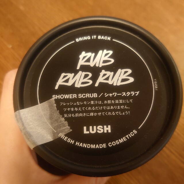 LUSH(ラッシュ)のLUSHシャワースクラブソルティロック新品未開封 コスメ/美容のボディケア(ボディスクラブ)の商品写真