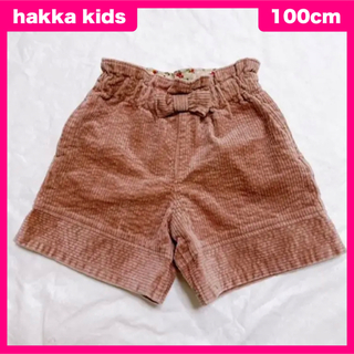 hakka kids / ハッカキッズ  キュロット パンツ 100cm