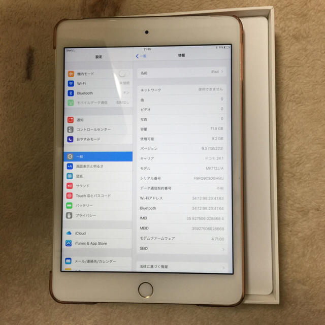 iPad mini 4 16GB au 美品 SIMフリー