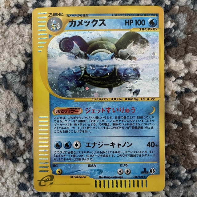 【美品】ポケモンカード　e カメックス 1st edition