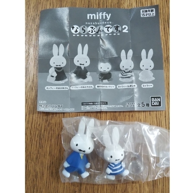 miffy(ミッフィー)のミッフィー miffy ガチャ ならぶんです2 エンタメ/ホビーのフィギュア(その他)の商品写真