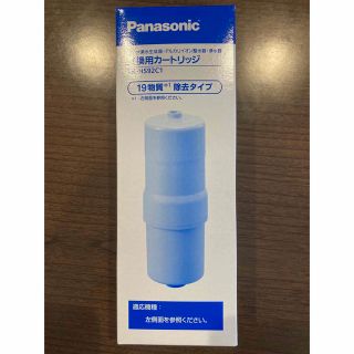 パナソニック(Panasonic)のPanasonic 還元水素水生成器用カートリッジ(浄水機)