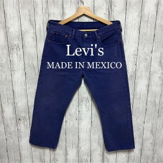 リーバイス(Levi's)のLevi's 501 パープルカラーパンツ！メキシコ製！クロップド！ (デニム/ジーンズ)