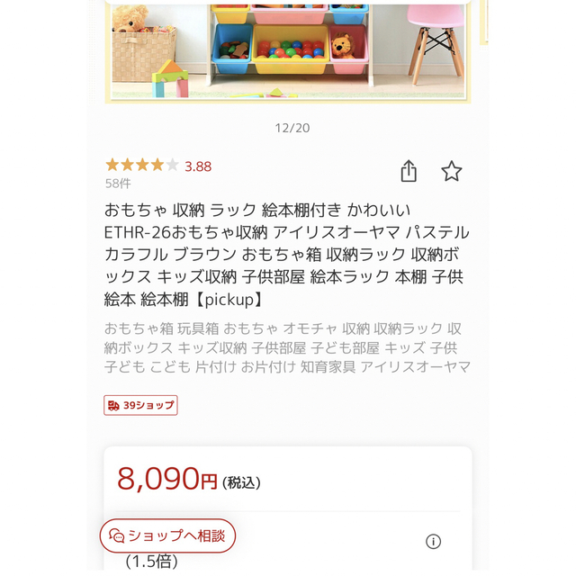 アイリスオーヤマ(アイリスオーヤマ)のおもちゃラック　おもちゃ箱　本棚　収納ラック　アイリスオーヤマ インテリア/住まい/日用品の収納家具(棚/ラック/タンス)の商品写真