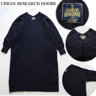 アーバンリサーチドアーズ(URBAN RESEARCH DOORS)のURBAN RESEARCH DOORS ハミルトンウール ニットワンピース(ロングワンピース/マキシワンピース)