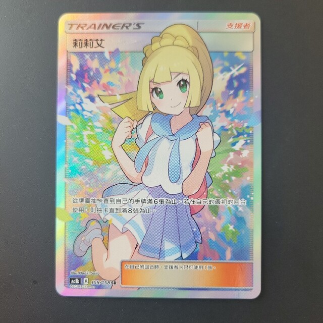 大注目】 リーリエ ポケモンカード 中国限定 スペシャルボックスがんば