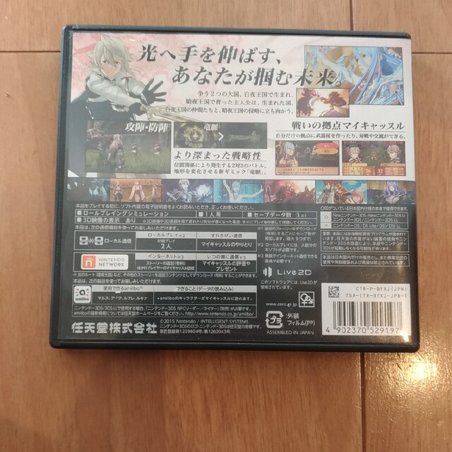 ニンテンドー3DS(ニンテンドー3DS)のファイアーエムブレムif 白夜王国 3DS エンタメ/ホビーのゲームソフト/ゲーム機本体(携帯用ゲームソフト)の商品写真