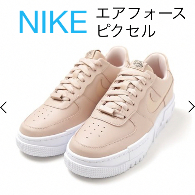 NIKE(ナイキ)のエアフォース　ウィメンズ　ピクセル　28 NIKE スニーカー メンズの靴/シューズ(スニーカー)の商品写真