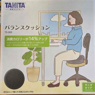 タニタ(TANITA)の［値下げ！！］タニタ　バランスクッション(エクササイズ用品)