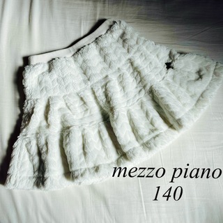 メゾピアノ(mezzo piano)のmezzo piano140もこふわファースカート(スカート)