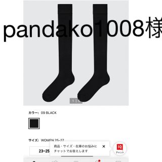 ユニクロ(UNIQLO)の 【未使用品、使用品2足】ヒートテックニーハイソックス　ブラック　23〜25(ソックス)