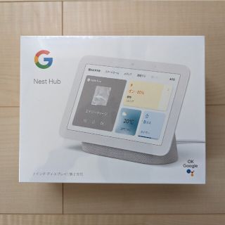 グーグル(Google)のGoogle GOOGLE NEST HUB 第2世代(スピーカー)