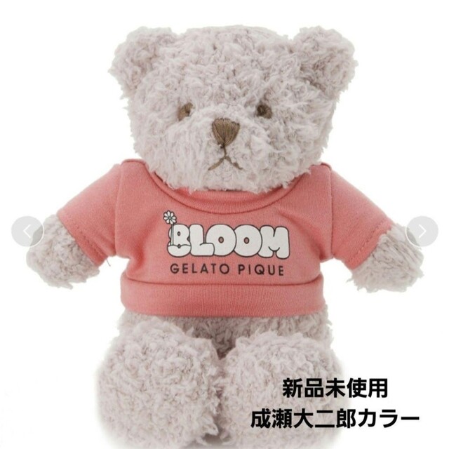 gelato pique(ジェラートピケ)の相場最安値 新品 君の花になる 8LOOM ジェラート・ピケ 成瀬大二郎 エンタメ/ホビーのタレントグッズ(アイドルグッズ)の商品写真