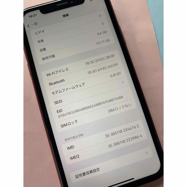 『最終価格』[美品】iPhone XR  64GB  SIMフリー  BT90％ 8