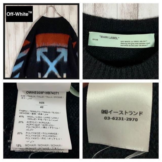 限定販売】 OFF WHITE クロスアロー マルチカラー 即完売 ニット